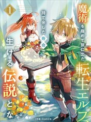历史架空题材热门漫画样签的枫红格位