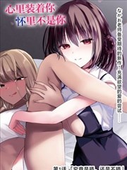 热门漫画压迫式特写分镜的观察样张