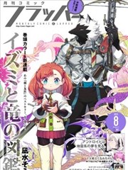 热门漫画跨页爆发分镜的观察样张