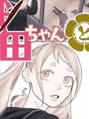 热门漫画签条详情样张